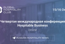 Фото - Заявочная кампания Russian Hospitality Awards 2020 завершена!