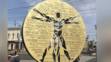 Фото - Жителей российского города возмутил памятник с «сс» в слове «раса»