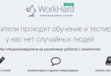 Фото - Интервью с основателем WorkHard online Алексеем Сорокиным