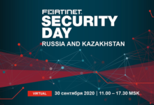 Фото - Конференция Fortinet Security Day пройдёт 30 сентября