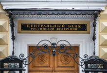 Фото - Московский ТЭМБР-банк лишили лицензии по приказу Центробанка