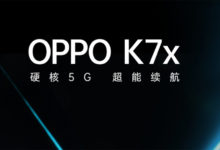 Фото - На следующей неделе OPPO представит загадочный 5G-смартфон K7x