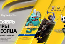 Фото - Ноябрьская подборка PS Plus: Middle-earth: Shadow of War, Hollow Knight и новинка Bugsnax для владельцев PS5