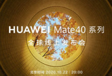 Фото - Официально: Huawei представит флагманские смартфоны Mate 40 на презентации 22 октября
