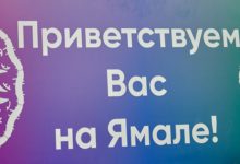 Фото - Полуфинал конкурса «Мастера Гостеприимства» стартовал в Салехарде