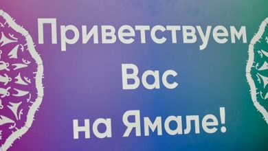 Фото - Полуфинал конкурса «Мастера Гостеприимства» стартовал в Салехарде