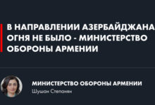 Фото - Пресс-релиз: Последние новости из зоны военных действий в Нагорном Карабахе