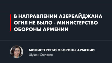 Фото - Пресс-релиз: Последние новости из зоны военных действий в Нагорном Карабахе