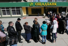 Фото - Украинские банки за три месяца закрыли 250 отделений