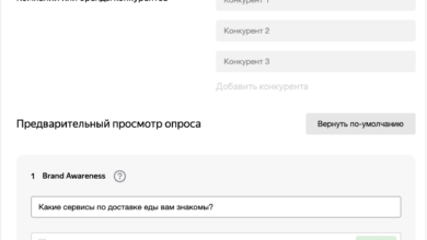 Фото - В настройках брендовых метрик в Директе появилось редактирование вопросов