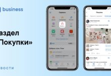Фото - ВКонтакте для бизнеса добавил товары в раздел «Покупки»