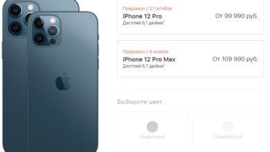 Фото - Выбор в пользу iPhone 12 Pro сделают не более четверти покупателей