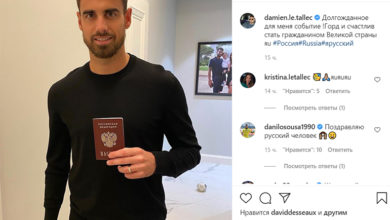 Фото - Жена Ле Таллека заявила, что футболист согласен играть за сборную России