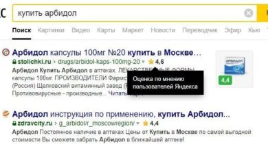 Фото - Яндекс тестирует оценки сайта в сниппетах выдачи