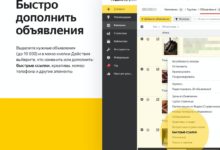 Фото - Яндекс.Директ добавил возможность массового редактирования объявлений