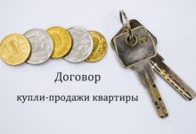 Фото - Юрист предупредил о риске лишиться денег при продаже квартиры