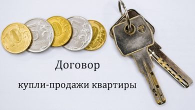 Фото - Юрист предупредил о риске лишиться денег при продаже квартиры