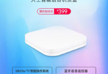 Фото - Представлена ТВ-приставка Xiaomi Mi Box 4S Pro с поддержкой 8К и ценой всего $60