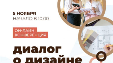 Фото - Пресс-релиз: В Архангельске пройдет конференция «ДИАЛОГ О ДИЗАЙНЕ»