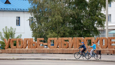 Фото - «Росатом» начнет переработку ртути в Усолье-Сибирском уже в 2022 году