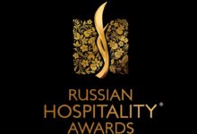 Фото - Russian Hospitality Awards 2020 в цифрах