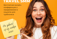 Фото - Travel SMM 2020: как привлекать клиентов из соцсетей