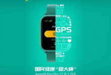 Фото - Умные часы Amazfit Pop Pro с модулем NFC будут представлены 1 декабря