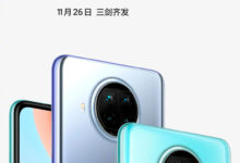 Фото - Xiaomi представит Redmi Note 9 5G в четверг на следующей неделе