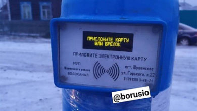 Фото - Жителям российского поселка раздадут чипы для получения питьевой воды