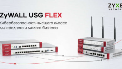 Фото - Zyxel, защита от кибератак, межсетевые экраны, USG FLEX 100W, USG FLEX 700