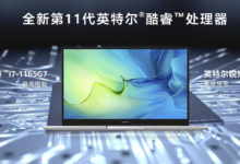 Фото - Huawei обновила тонкие ноутбуки MateBook D процессорами Intel Tiger Lake