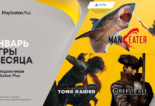 Фото - Игры PlayStation Plus в январе: GreedFall, Shadow of the Tomb Raider и Maneater