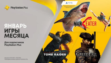 Фото - Игры PlayStation Plus в январе: GreedFall, Shadow of the Tomb Raider и Maneater