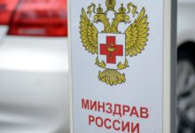 Фото - Минздрав опроверг информацию об ограничении передвижения по РФ