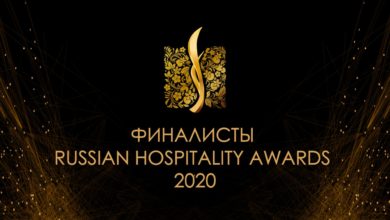 Фото - Названы Финалисты Russian Hospitality Awards 2020