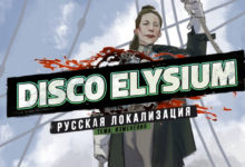 Фото - Не прижилось: переводчики Disco Elysium на русский язык отказались от некоторых спорных решений