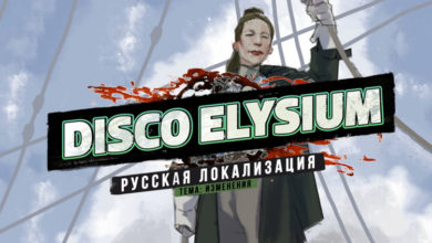 Фото - Не прижилось: переводчики Disco Elysium на русский язык отказались от некоторых спорных решений