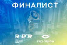 Фото - Пресс-релиз: В шаге от победы: проект Pro-Vision вырвался в финал премии  RuPoR