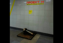 Фото - Россияне положили болт в строящемся с 1992 года метро