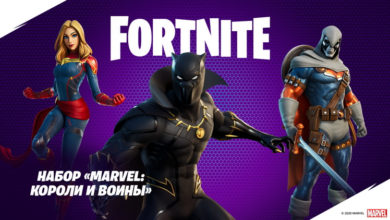 Фото - В Fortnite вышел набор с нарядами Чёрной пантеры, Капитана Марвел и Таскмастера