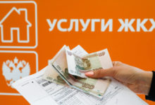 Фото - Штраф за долги по ЖКУ: сколько заплатят россияне в январе
