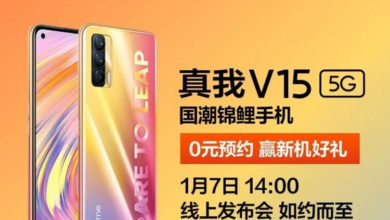 Фото - Флагман Realme V15 на базе Snapdragon 888 будет представлен 7 января