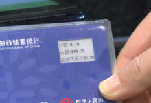 Фото - Китай сделал кошелёк-карту с дисплеем для цифрового юаня