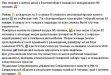 Фото - МЧС извинилось за эмодзи в сообщении о пожаре в Екатеринбурге