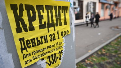 Фото - Предложение об амнистии кредитов в России объяснили