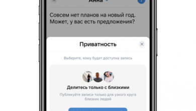 Фото - Во «ВКонтакте» появилась опция «Близкие друзья» — она позволяет показывать записи избранному кругу людей