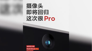 Фото - Xiaomi скоро представит RedmiBook Pro 15, в котором вернёт веб-камеру