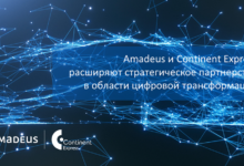 Фото - Amadeus и Continent Express расширяют стратегическое партнерство