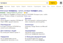 Фото - Яндекс стал отображать названия сайтов вместо доменов