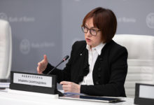 Фото - Набиуллина рассказала о планах на 2021 год